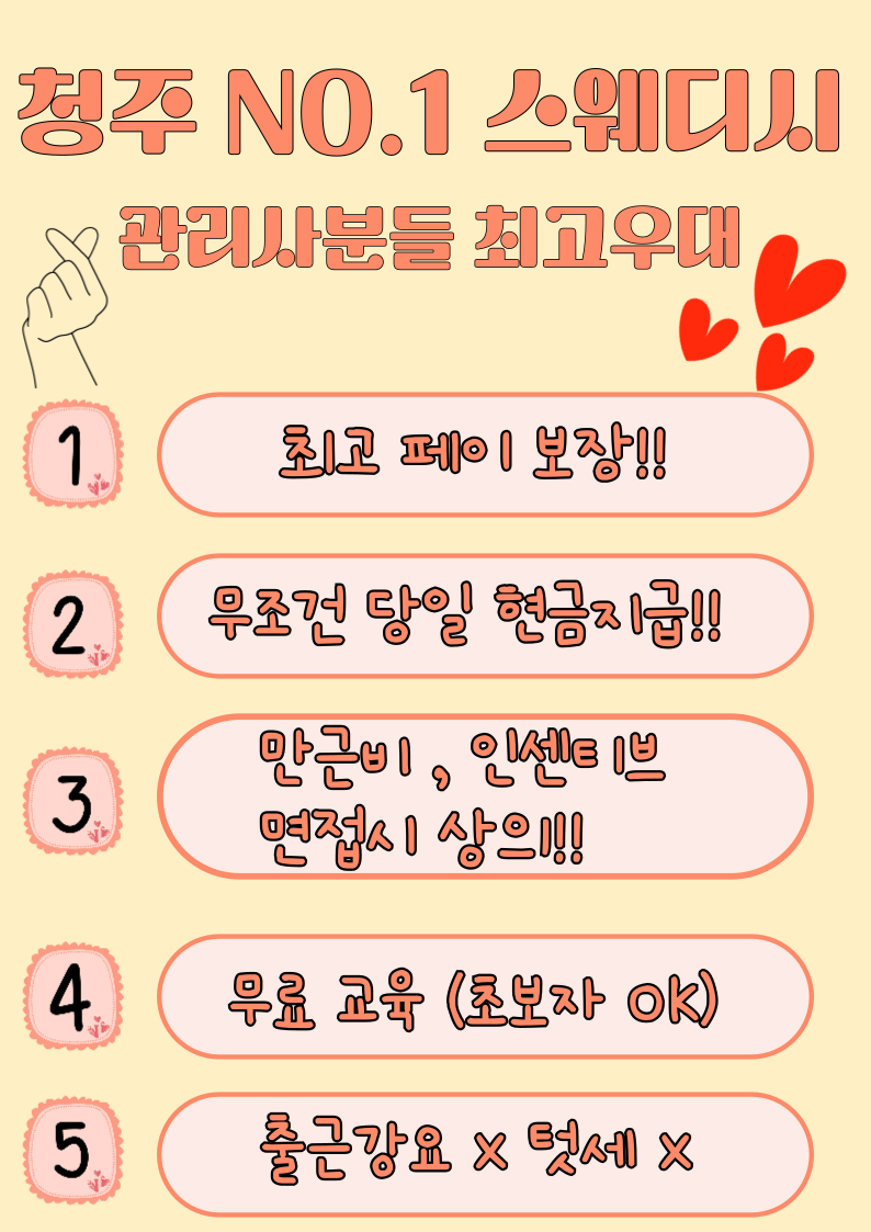⭐️청주 동남지구⭐️ 빨리 오세요
