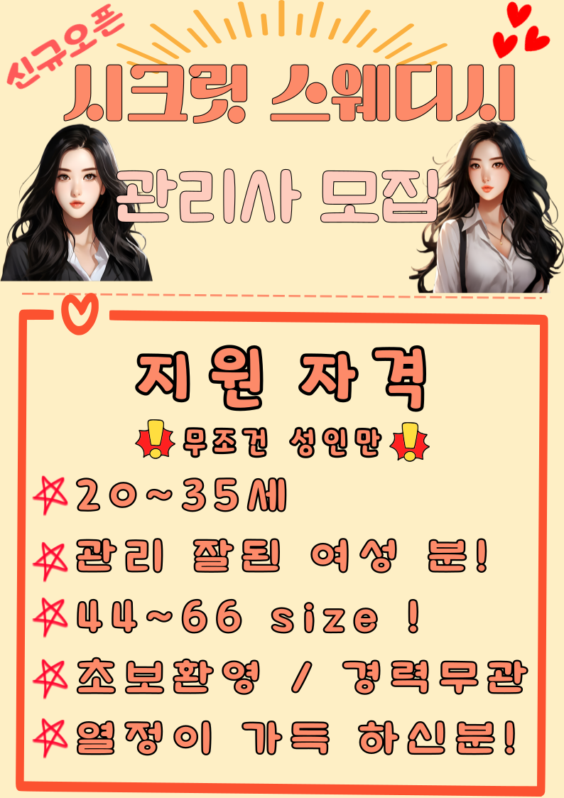⭐️청주 동남지구⭐️ 빨리 오세요