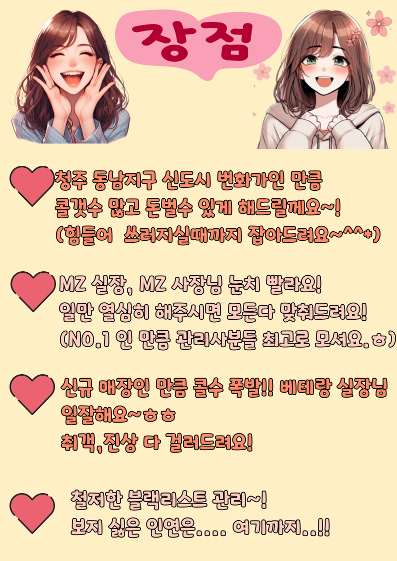 ⭐️청주 동남지구⭐️ 어서오세요