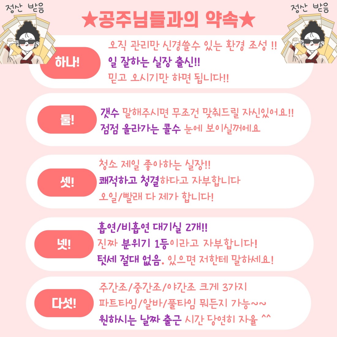 ️수원 버블테라피 오픈맴버 최고대우보장 당일갯수페이보장 근무시간협의 수원인계동마사지