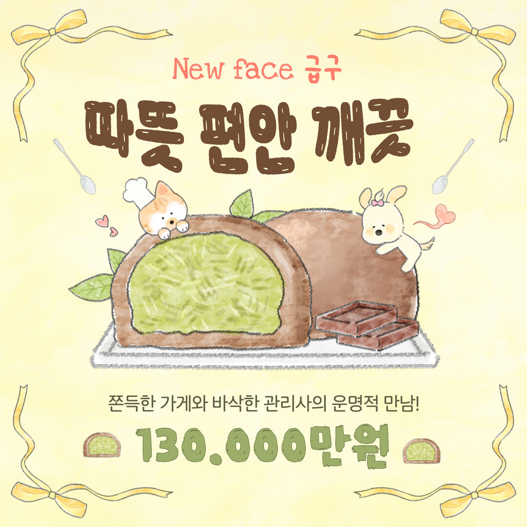 이천/ 페이 13
