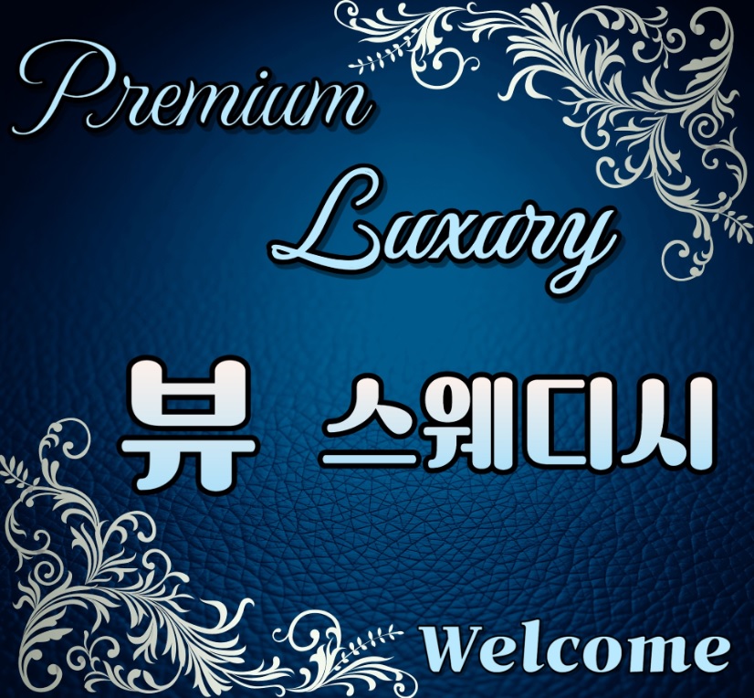 [남양주시] 관리사분 모십니다.