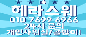 45분_16만!주/야/상주_급모집!