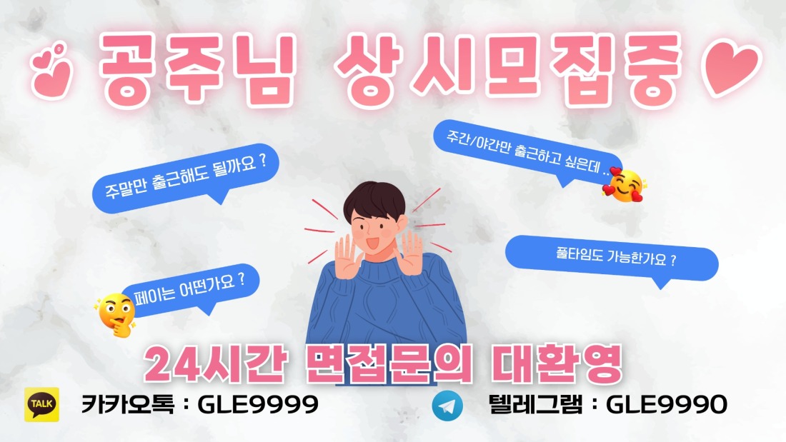친근한 분위기에서 근무해요! 강서구 탑 3안에 드는 콜! 관리사 평균 일급 90만~100만원
