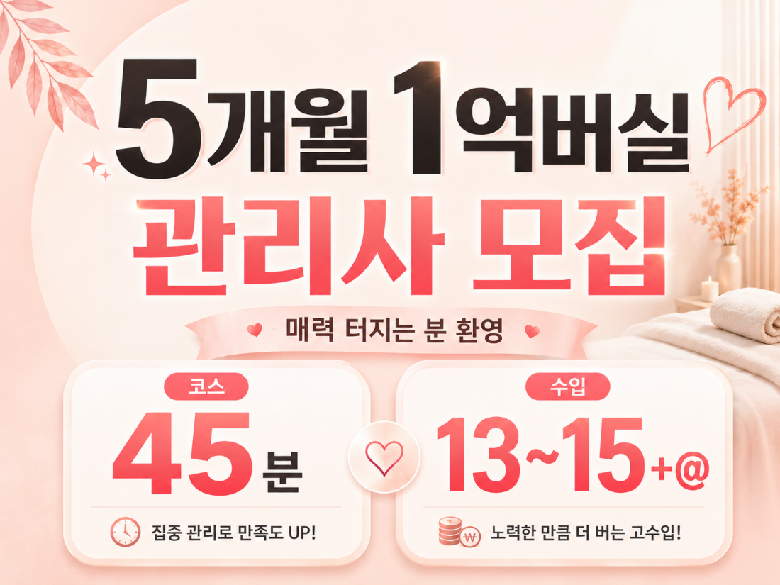 타 지역 1등 출신 일산에 가게 차렸습니다
