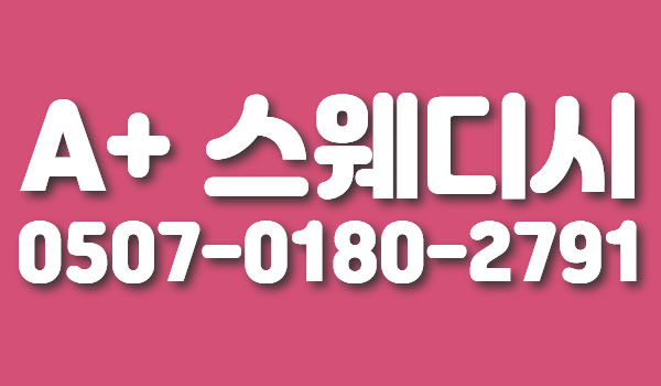 송도 과일나라 긴급!! 급구!! 소중한 인연 기다립니다^^