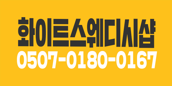 경기도 오산 화이트 테라피