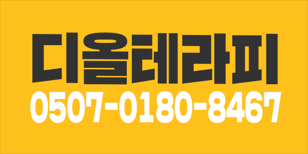 [상시모집] 스웨디시 관리사 모집합니다.