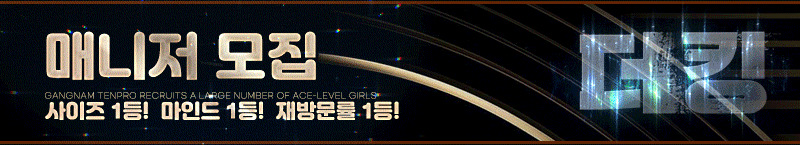️돈 버실 분만 보세요!!!️양산 마사지구인건10만+@ 맴버모집중(스마)믿고오세요⭕0507-0180-2156⭕
