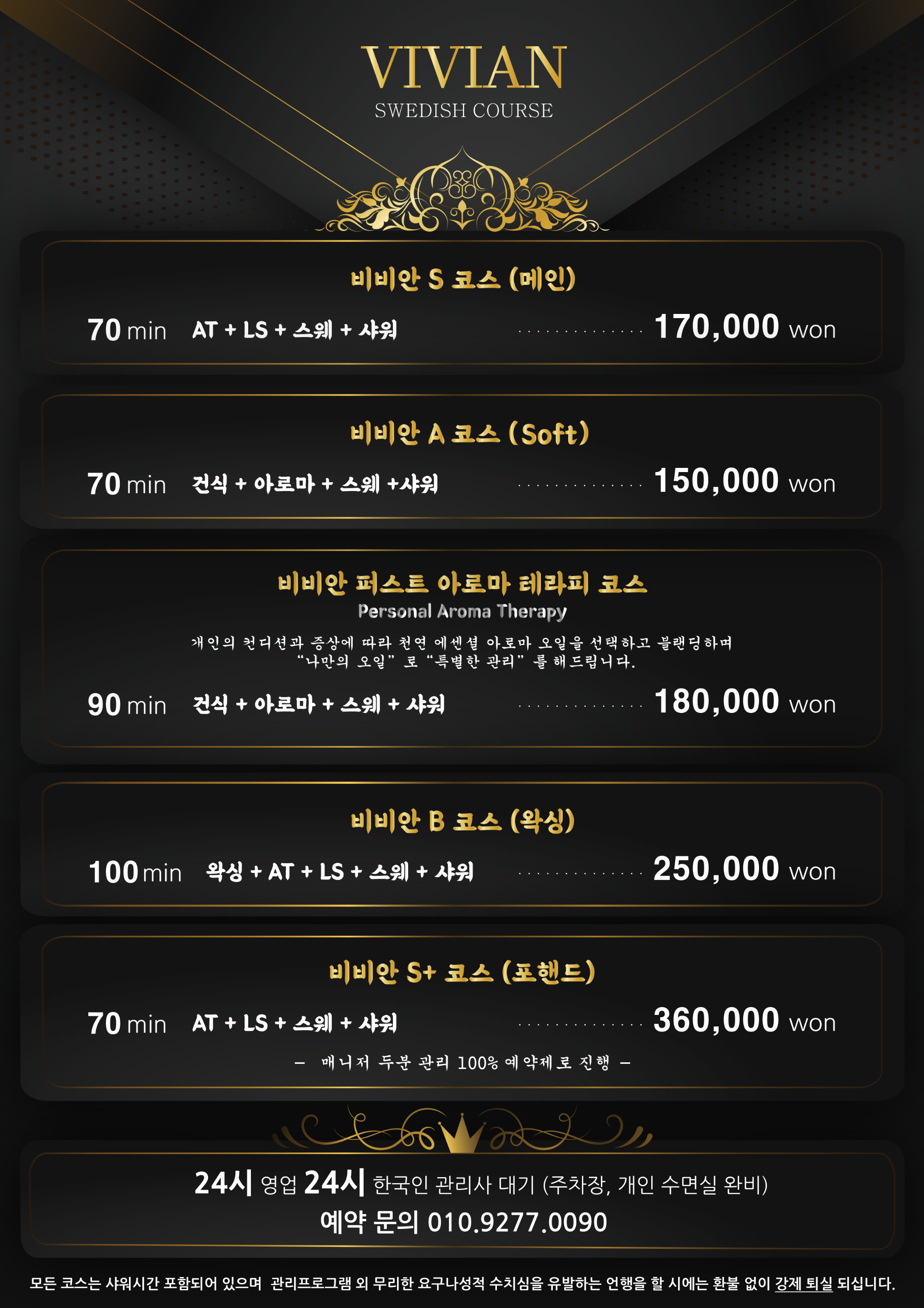 ️울산비비안스웨디시️울산 시설/규모/복지/상주/먹자/대우 울산NO.1보장️매니저모집