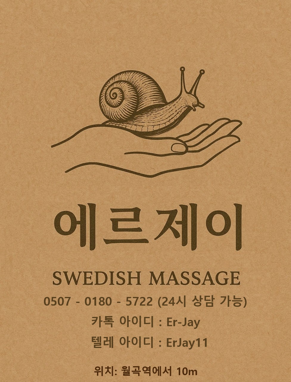 일하면서 쉴틈없어 살빠지는 에르제이 넘치는 콜로 관리사쌤들 급구!!