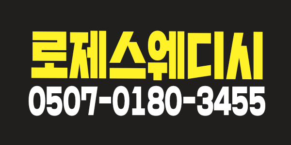 건대역 1인샵 신규오픈!! 야간급구 페이14 당일지급