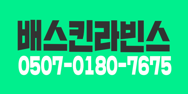 베스킨라빈스 스웨디시 에서 함께하실 관리사를 모십니다.