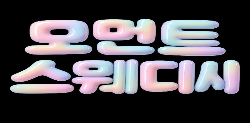 2026년 대환장오픈샵 아직도속고있나요?귀한시간금융치료는 여기요!