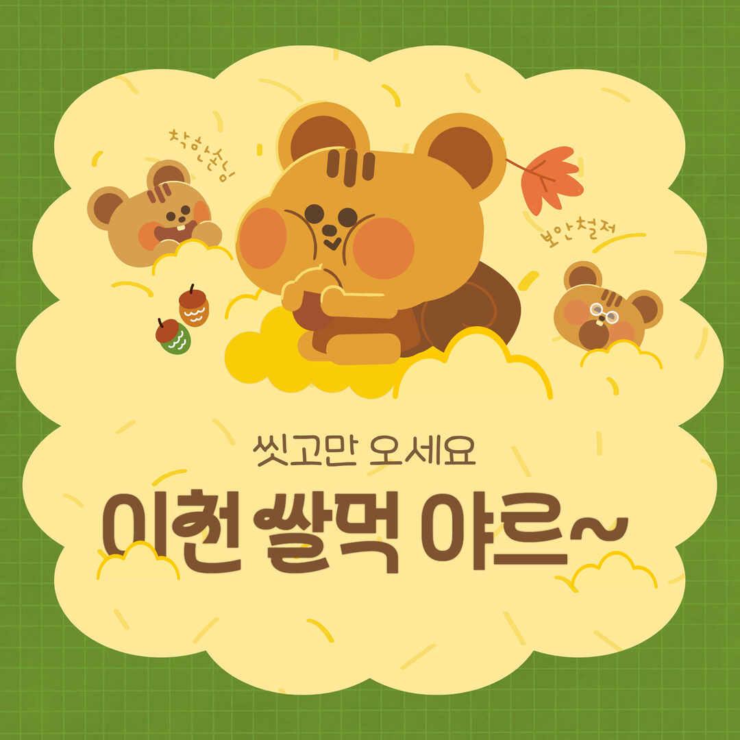 이천/페이13/상주,야간,알바환영