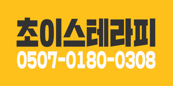 💎🏆 대화역 독점 한국인 스웨디시샵 🏆💎🌿 소프트 위주💕 부담 적은 샵