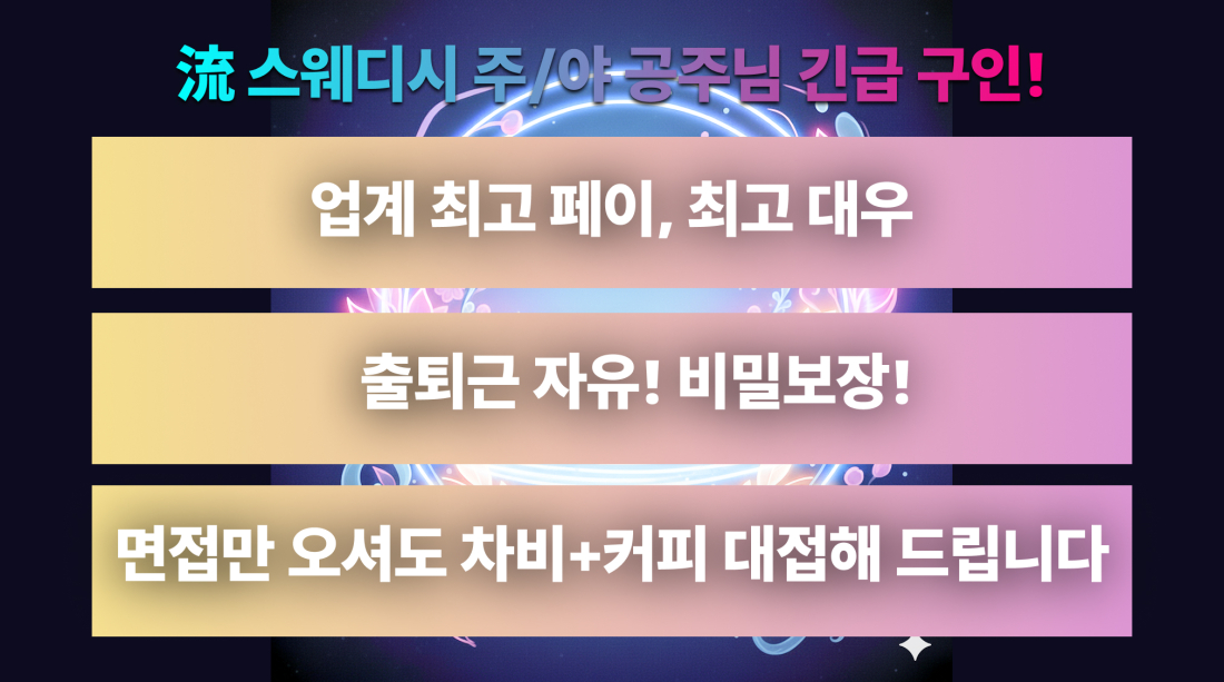 ️나주NO.1️최소 5개~8개 보장️! 콜 진짜 흘러요 하루 찍먹해보세요️ 뻔한소리 x 다른곳보다 최고로 모십니다!!