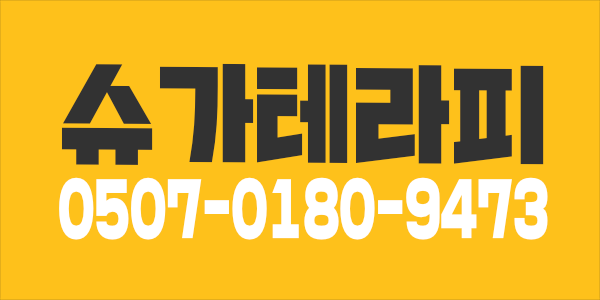 인천 부평!! S급 1인 스웨디시 갯수보장! 단골확보!! 돈버실분들 빠른지원!!