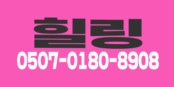 ️인천 주안 일40이상 스웨디시 아로마구인️오픈 최고시설자부️근무 만족도 최상!! 인천 주안먹자골목 독점~성실한 공쥬님들 환영합니다.️인천 마사지구인️초보 알바급구