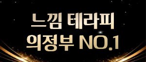 의정부 1등! 사장 바뀜! 풀타임,야간 급구!
