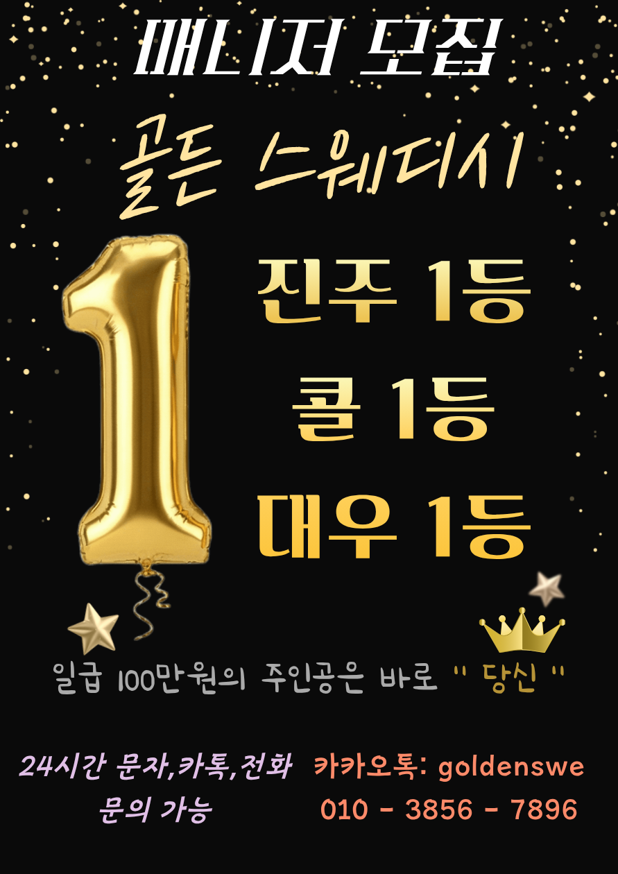 ▶️▶️진주골든 최다콜 콜수1등 업소 ▶️