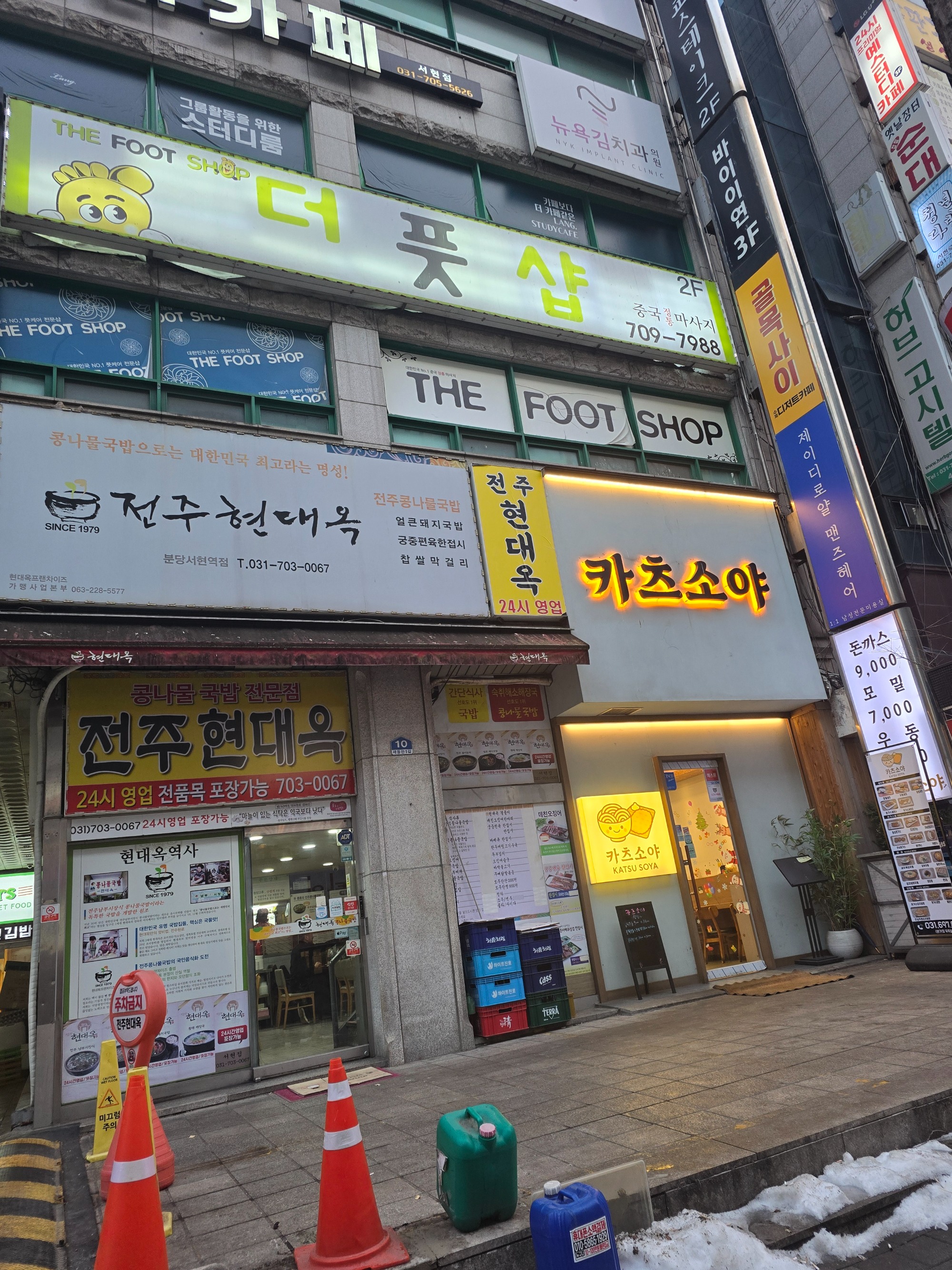 중국 스포츠 마사지