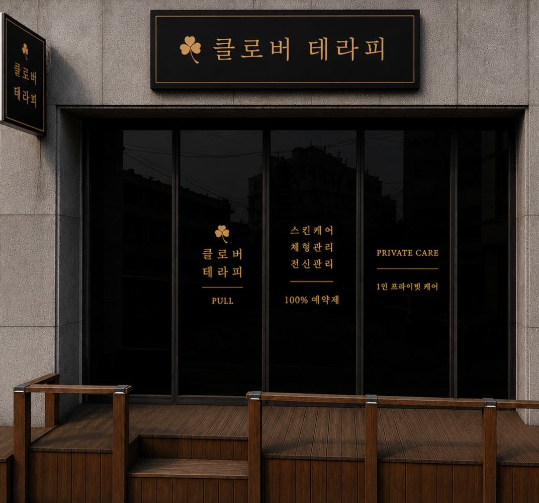 두 매장 운영 예약꾸준·편한근무