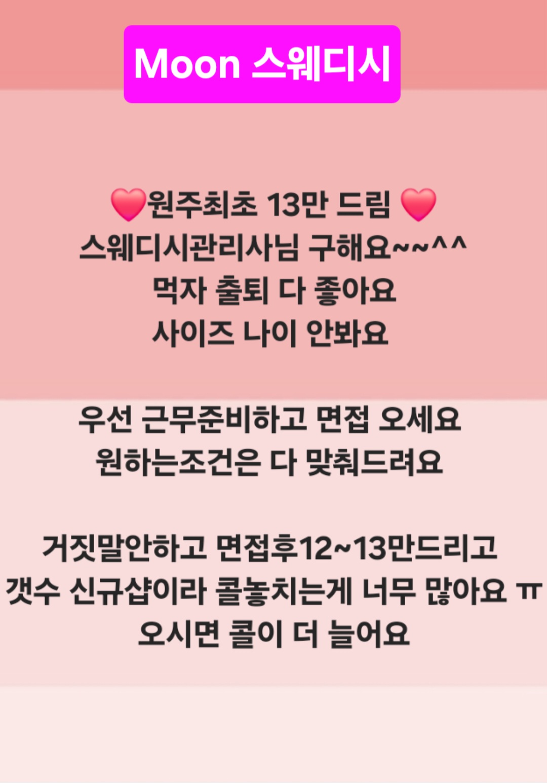 원주타샵보다 무조건안따지고1만더드림 최고15드림(사장은1만원만 가져감ㅠ거짓말아님)