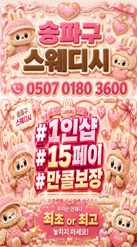█  15페이 █ 서비스강요Xx █ 출근강요Xx █