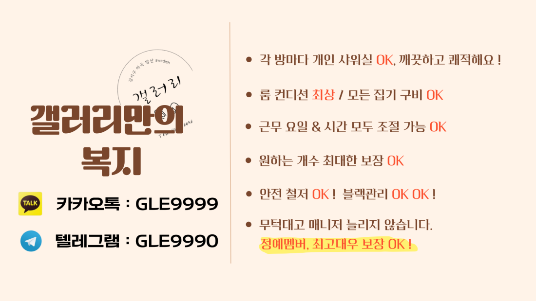 만콜 가게, 귀한 티오 자리가 나왔어요!