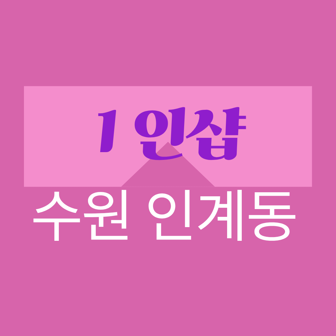 어서오세요 실크스웨디시 입니다.