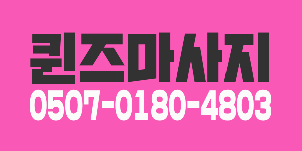 서현 퀸즈에서 함께하실 관리사님을 모십니다.