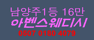 14+@ 최고대우 남양주1등 1인샵