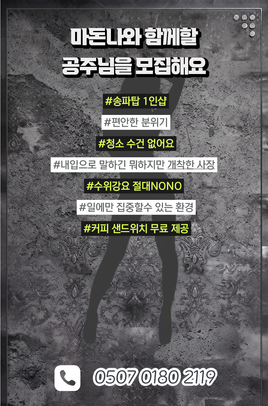 송파Top 요즘 여기가 제일 핫 하다면서!!!