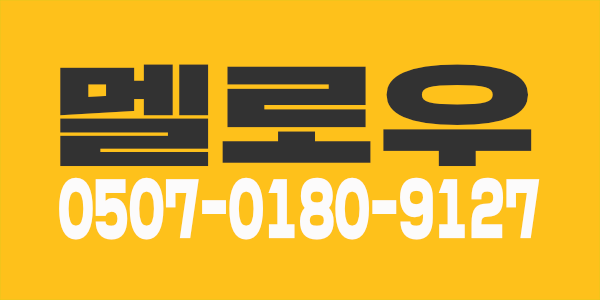 신논현 멜로우
