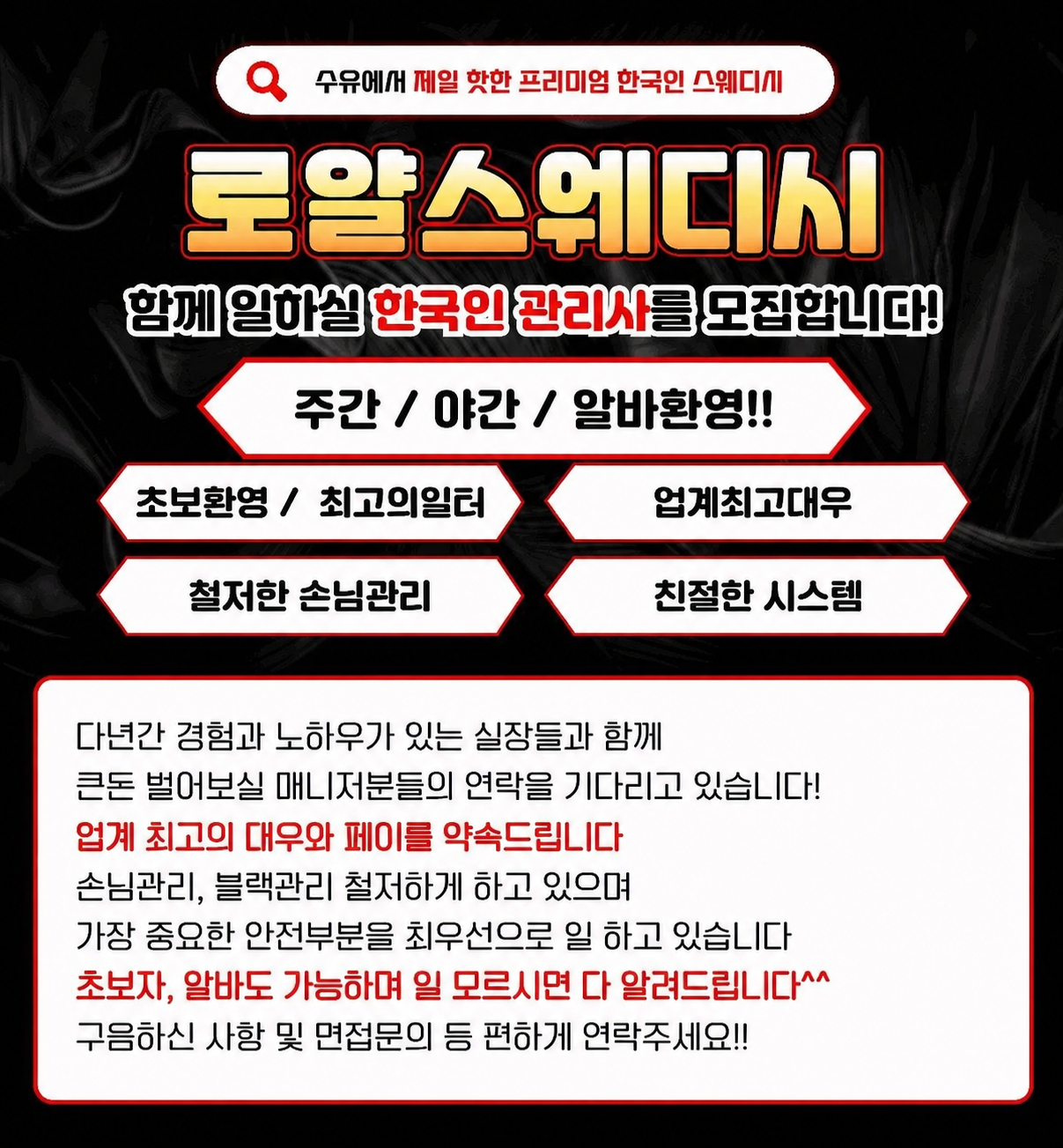 ️️한국관리사 모집합니다!!!️️페이/조건/근무일수/근무시간/ 다맞춰드립니다 !!! ️