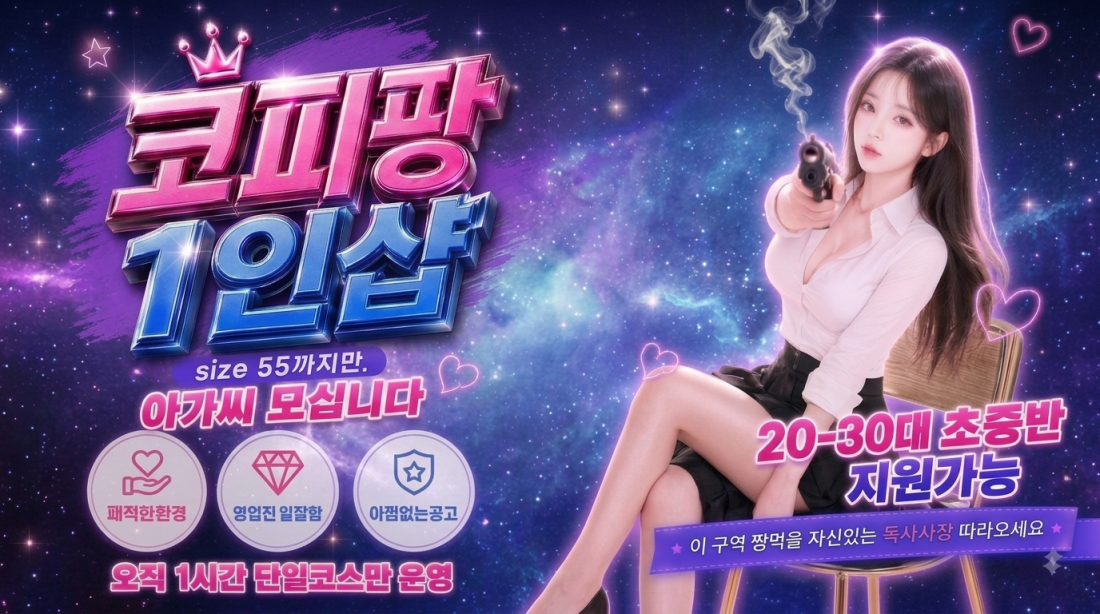 [송파/잠실]진짜 만콜을 경험해 보세요 말로만 1등 NO!