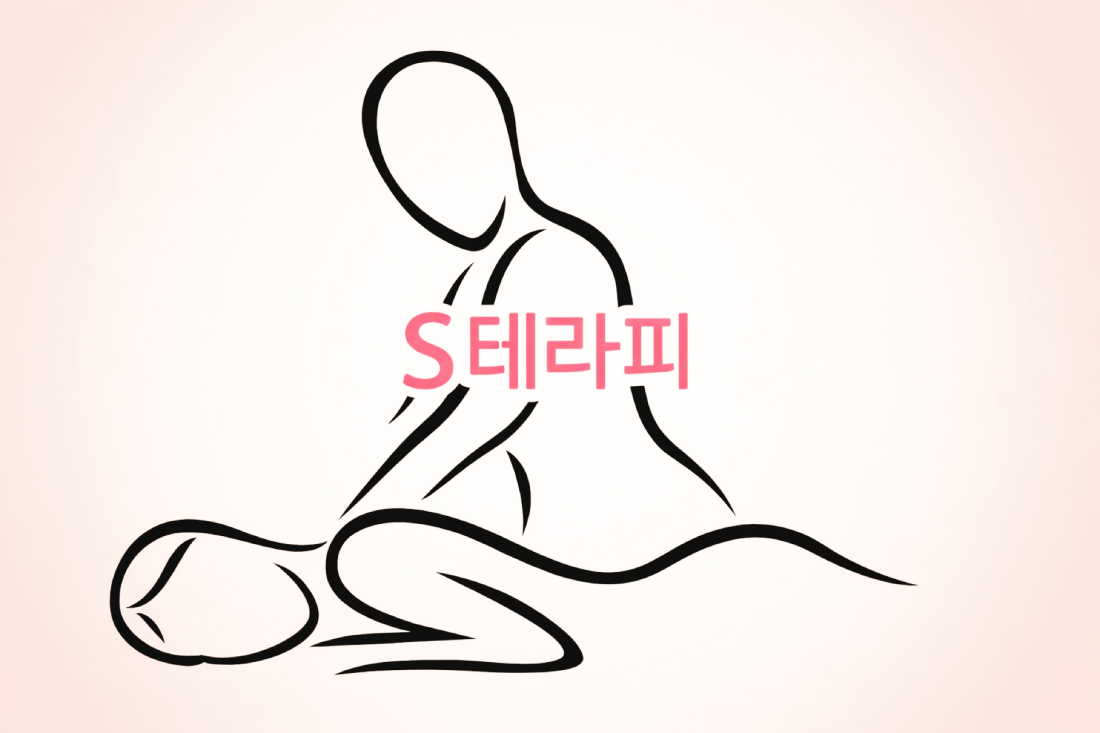안녕하세요 !S테라피 에서 관리사님 구인 합니다 ^^