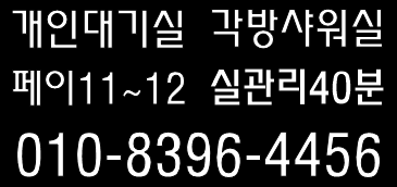 허위광고에 지치셨죠?