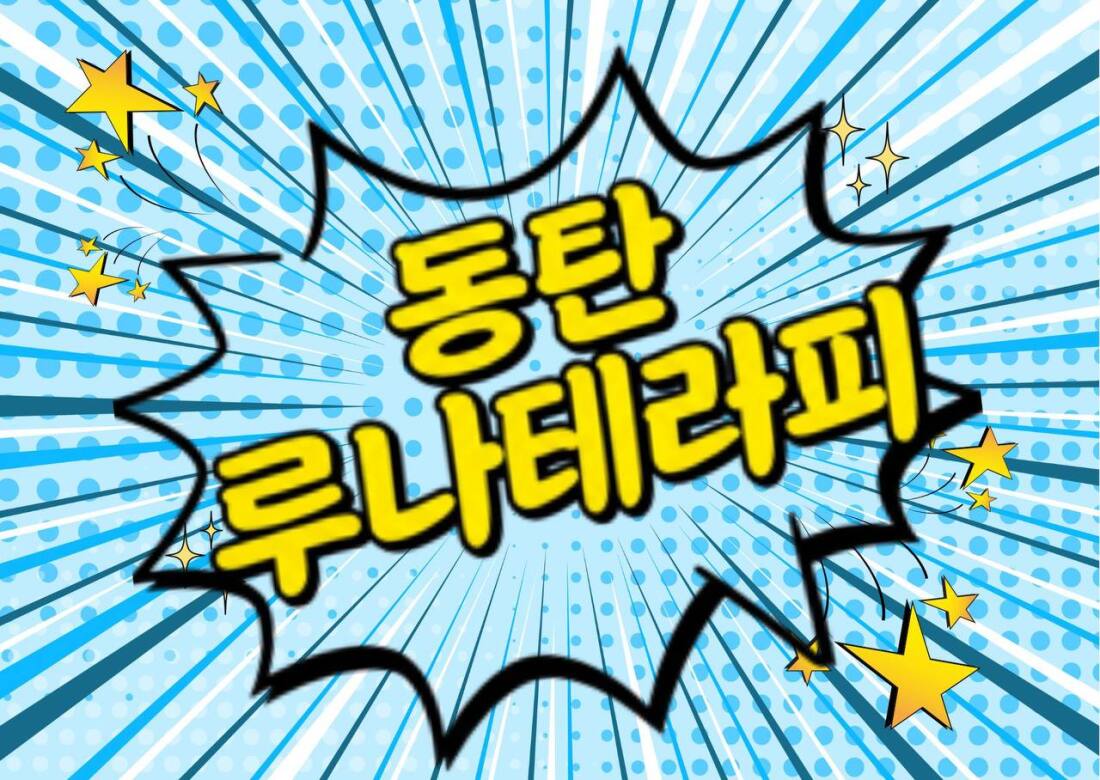 최고페이 13+@ 추가모집중!