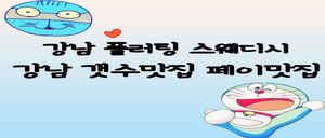페이 15콩 /상주환영