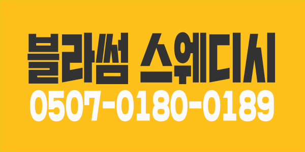 블라썸에서 같이 일하실 매니저 구합니다