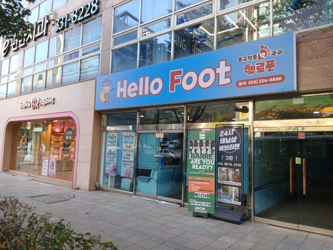 남녀관리사급구