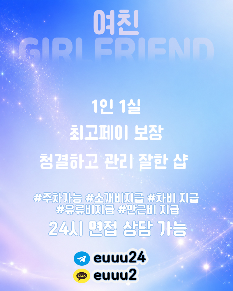 영등 강서 만콜샵 관리사모집합니다 20대 30대 사이즈 좋은신분만.