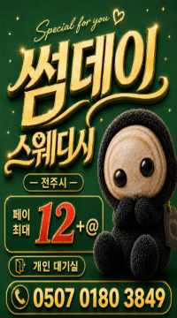 능력120프로 썸데이에서 관리사 급구하고 있어요^^  올개인대기실